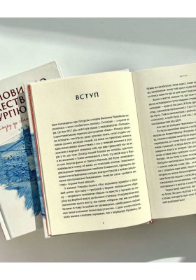 Розмови про Божественну Літургію. Від обов’язку до святкування 
